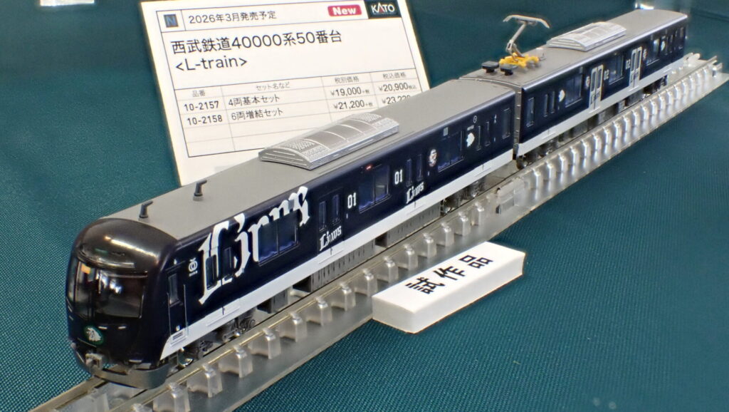KATO カトー (N) 10-2157 西武鉄道40000系50番台 ＜L-train＞ 4両基本セット