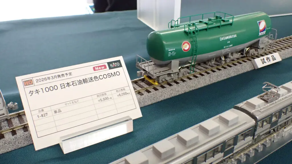 KATO カトー (HO) 1-827 タキ1000 日本石油輸送色 COSMO