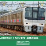 GREENMAX グリーンマックス (N) 32146 JR九州811系（0番代・車番選択式）4両編成セット（動力付き）