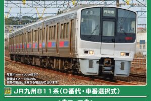 GREENMAX グリーンマックス (N) 32146 JR九州811系（0番代・車番選択式）4両編成セット（動力付き）