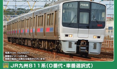 GREENMAX グリーンマックス (N) 32146 JR九州811系（0番代・車番選択式）4両編成セット（動力付き）