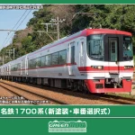 GREENMAX グリーンマックス (N) 32145 名鉄1700系(新塗装・車番選択式)6両編成セット(動力付き)
