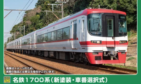 GREENMAX グリーンマックス (N) 32145 名鉄1700系（新塗装・車番選択式）6両編成セット（動力付き）