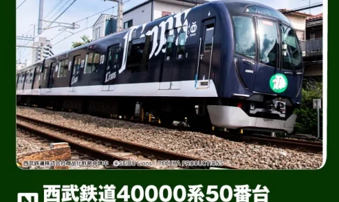 KATO カトー (N) 10-2157 西武鉄道40000系50番台 ＜L-train＞ 4両基本セット