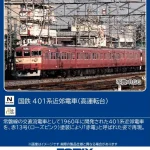 TOMIX トミックス (N) 97228 国鉄 401系近郊電車（高運転台）基本セット
