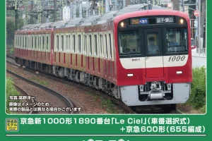 GREENMAX グリーンマックス (N) 50824 京急新1000形1890番台「Le Ciel」（車番選択式）+京急600形（655編成）8両編成セット（動力付き）