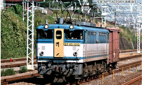 TOMIX トミックス 93599 ＪＲ ＥＦ６５ 1000形電気機関車 （前期型・ＪＲ貨物更新車・広島工場色）