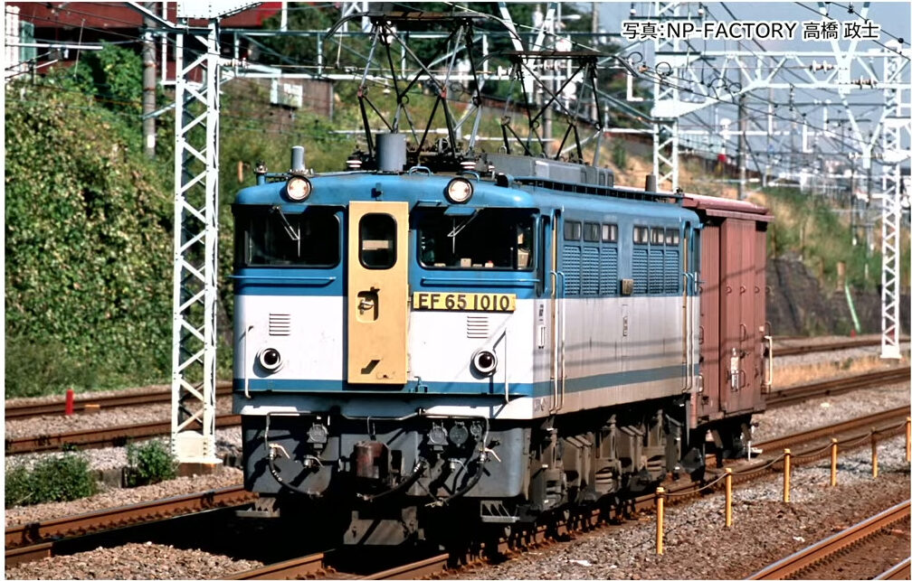 TOMIX トミックス 93599 ＪＲ ＥＦ６５ 1000形電気機関車 （前期型・ＪＲ貨物更新車・広島工場色）