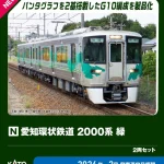 KATO カトー (N) 10-2155 愛知環状鉄道2000系 緑 2両セット