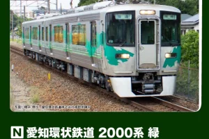 KATO カトー (N) 10-2155 愛知環状鉄道2000系 緑 2両セット