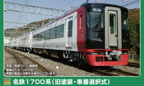GREENMAX グリーンマックス (N) 32144 名鉄1700系（旧塗装・車番選択式）6両編成セット（動力付き）