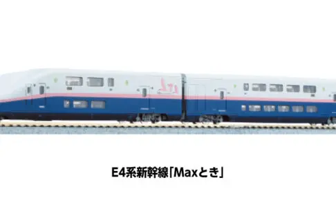 KATO カトー 10-2098 E4系新幹線「Maxとき」 8両セット