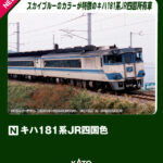 KATO カトー キハ181系 JR四国色 5両セット 【10-2015】