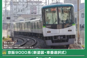 GREENMAX グリーンマックス 32119　京阪9000系（新塗装・車番選択式）8両編成セット（動力付き）