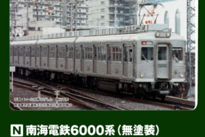 KATO カトー (N) 10-2100 南海電鉄6000系(無塗装) 6両セット【特別企画品】