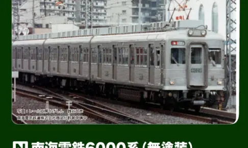 KATO カトー (N) 10-2100 南海電鉄6000系(無塗装) 6両セット【特別企画品】