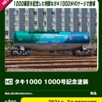 KATO カトー (HO) 1-829 タキ1000 1000号記念塗装