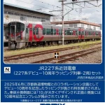TOMIX トミックス (N) 97982 JR 227系近郊電車(227系デビュー10周年ラッピング列車)セット(2両)【特別企画品】