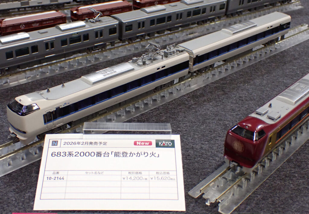 KATO カトー (N) 10-2144 683系2000番台「能登かがり火」 3両セット