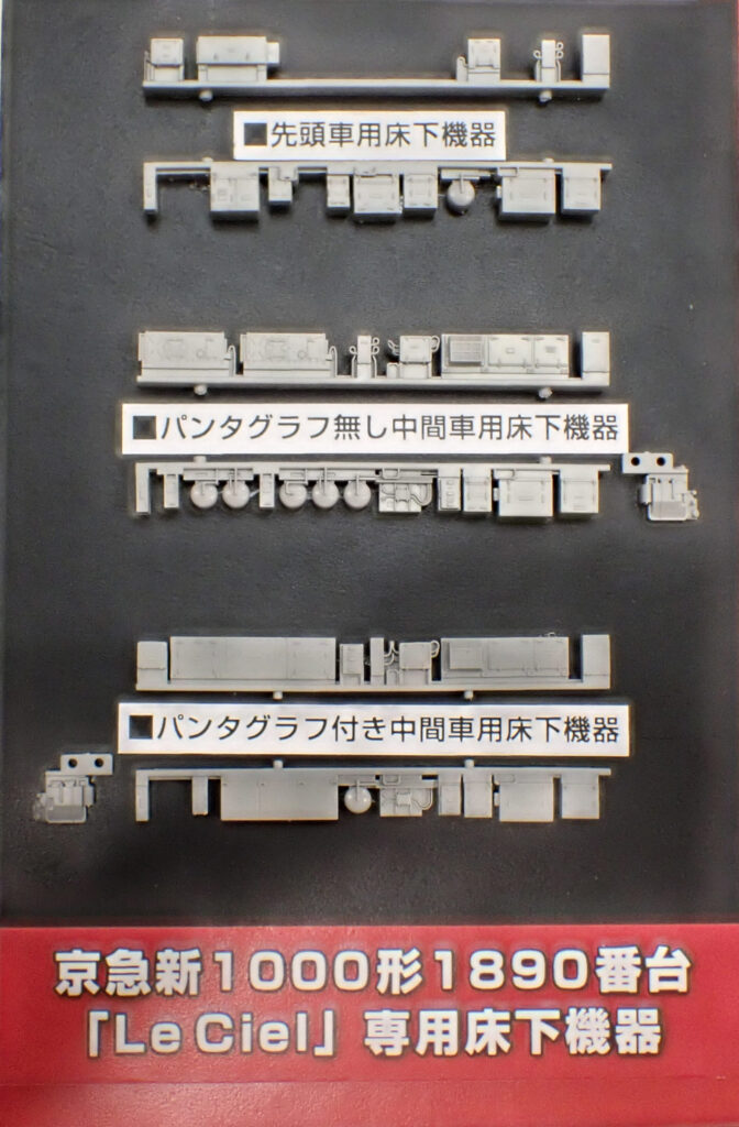 GREENMAX グリーンマックス (N) 50824 京急新1000形1890番台「Le Ciel」（車番選択式）+京急600形（655編成）8両編成セット（動力付き）