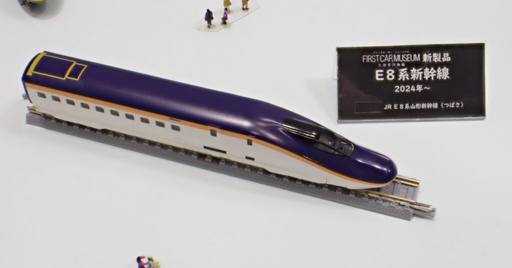 TOMIX トミックス ファーストカーミュージアム E8系
