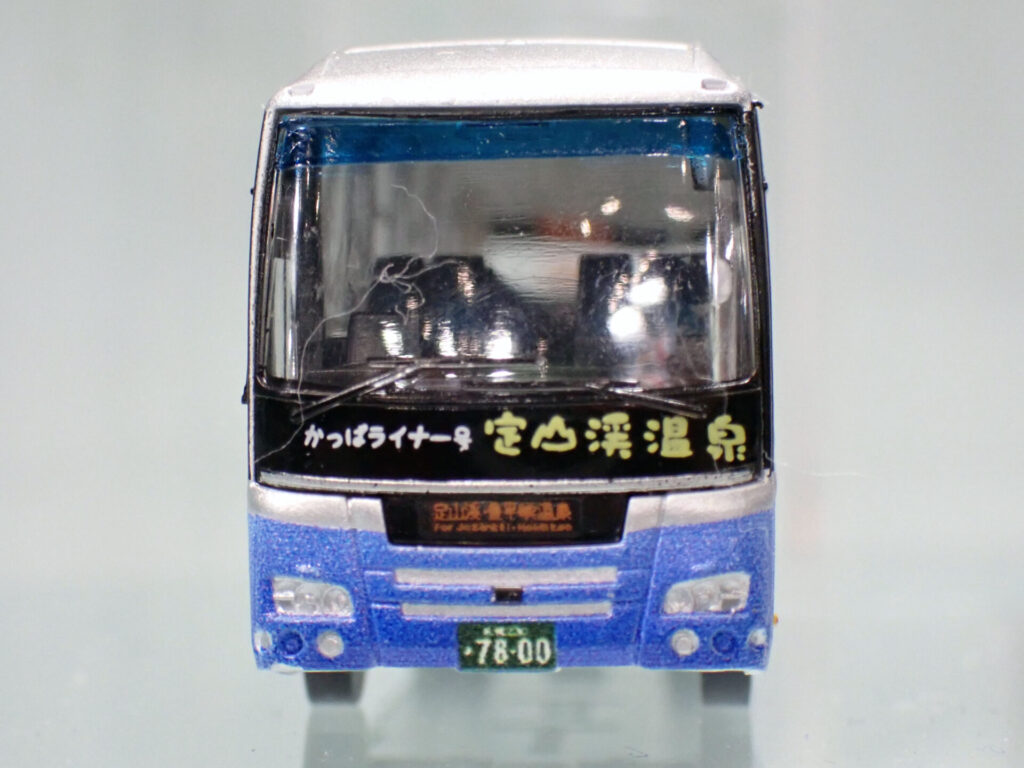 トミーテック (N) ザ・バスコレクション バスコレで行こう24 定山渓温泉 じょうてつ かっぱライナー号