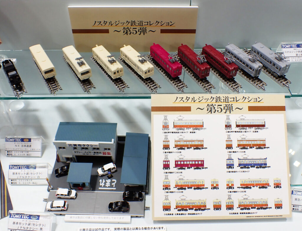 トミーテック (N)ノスタルジック鉄道コレクション 第5弾