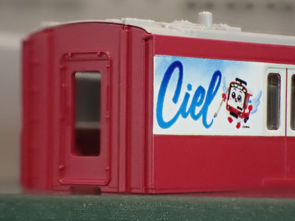 GREENMAX グリーンマックス (N) 50824 京急新1000形1890番台「Le Ciel」（車番選択式）+京急600形（655編成）8両編成セット（動力付き）