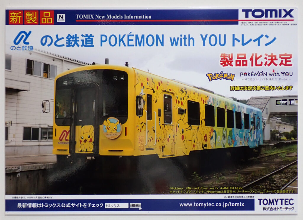 TOMIX トミックス のと鉄道 POKEMON with YOU トレイン