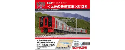 【KATO】Nゲージスターターセット  九州の快速電車 813系 発売