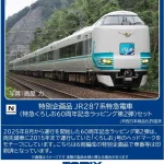 TOMIX トミックス (N) 97981 特別企画品 JR 287系特急電車（特急くろしお60周年記念ラッピング第2弾）セット