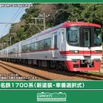 GREENMAX グリーンマックス 32145　名鉄1700系（新塗装・車番選択式） 6両編成セット（動力付き）