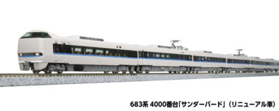 【KATO】683系4000番台 サンダーバード（リニューアル車）発売