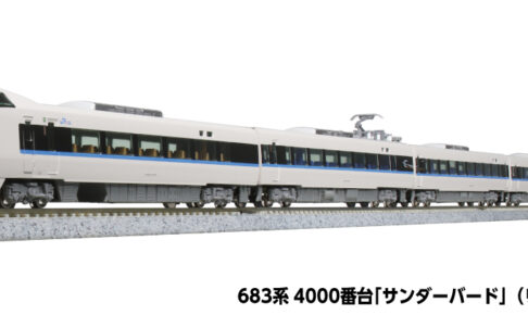 KATO カトー 10-026 Nゲージスターターセット683系4000番台「サンダーバード」