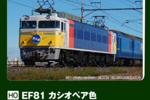 KATO カトー (HO) EF81 カシオペア色 【1-326】