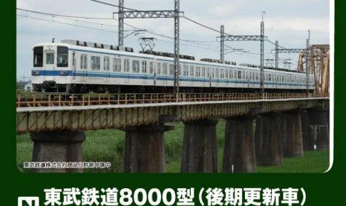 KATO カトー 東武鉄道8000型(後期更新車) 東武アーバンパークライン 6両セット 【10-1653】