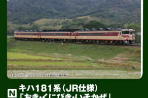 KATO キハ181系「おき・くにびき・いそかぜ」 3両セット 【10-2018】