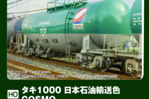 KATO カトー (HO) 1-827 タキ1000 日本石油輸送色 COSMO
