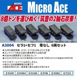 MICROACE マイクロエース セラ1+セフ1帯なし6両セット【A3004】