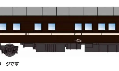 MICROACE マイクロエース A8558 マイネ40-1 改造後 品川客車区