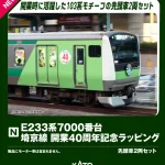 KATO カトー E233系7000番台 埼京線開業40周年記念ラッピング 先頭車2両セッ ト 【10-2108】