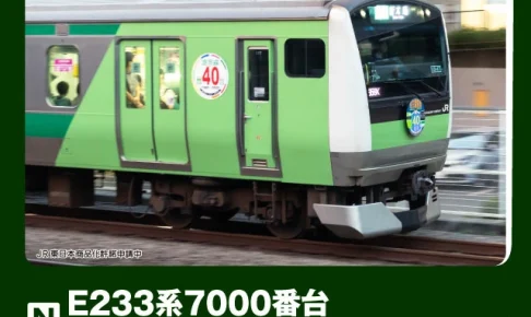 KATO カトー E233系7000番台 埼京線開業40周年記念ラッピング 先頭車2両セッ ト 【10-2108】