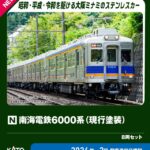 KATO カトー (N) 10-2099 南海電鉄6000系(現行塗色) 8両セット