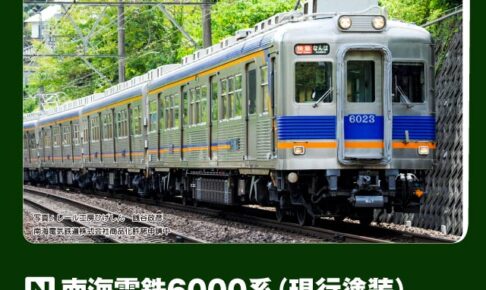 KATO カトー (N) 10-2099 南海電鉄6000系(現行塗色) 8両セット