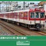 GREENMAX グリーンマックス (N) 32154 近鉄6200系（南大阪線・6217編成）基本4両編成セット（動力付き）-2