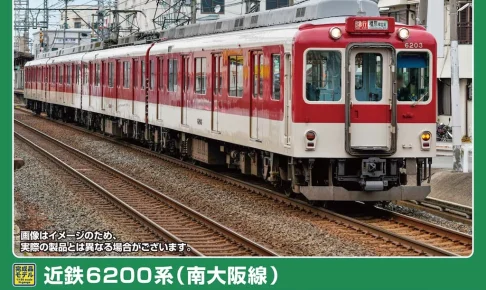 GREENMAX グリーンマックス (N) 32154 近鉄6200系（南大阪線・6217編成）基本4両編成セット（動力付き）-2