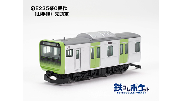 トミーテック (N) 鉄コレポケット第2弾 東と西の環状線編