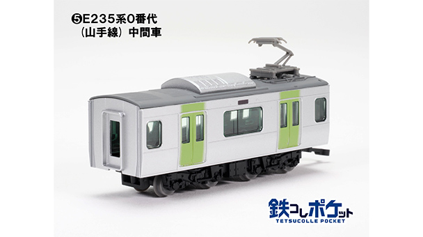 トミーテック (N) 鉄コレポケット第2弾 東と西の環状線編