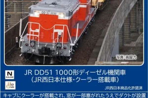 TOMIX トミックス (N) 2265 JR DD51 1000形ディーゼル機関車（JR西日本仕様・クーラー搭載車）