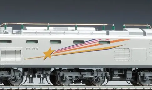 TOMIX トミックス HO-190 JR EF510-500形電気機関車（カシオペア色・プレステージモデル）